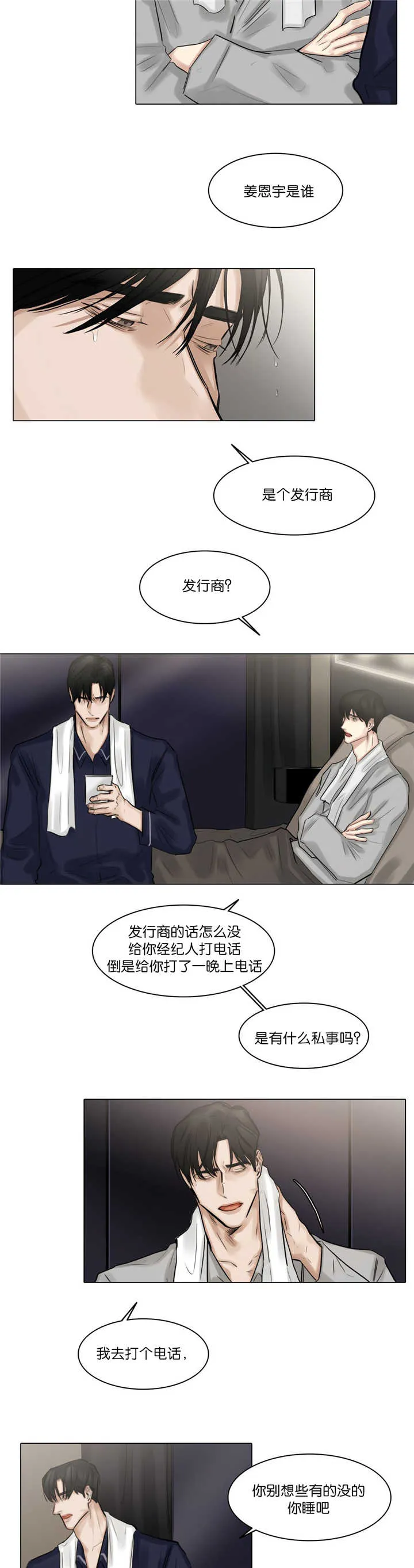 报名漫画漫画,第63章：未接电话5图