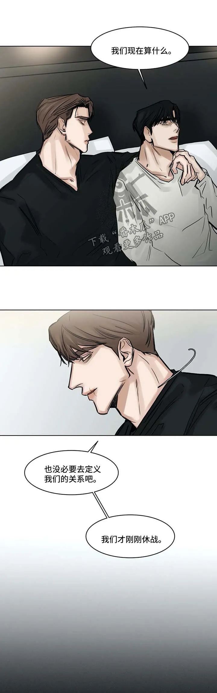 选角儿app漫画,第148章：谈谈3图
