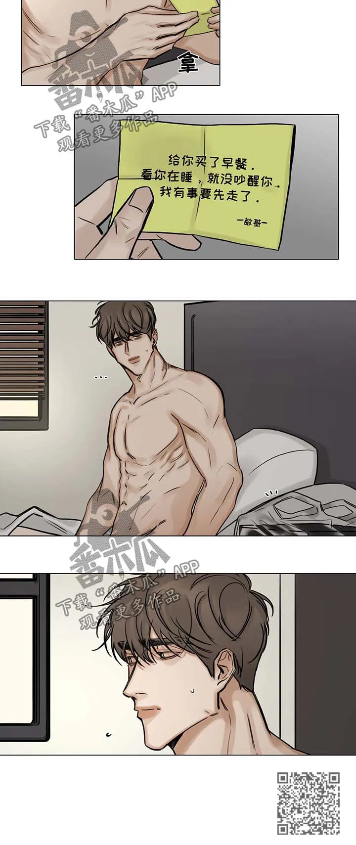 选秀漫画漫画,第93章：谈谈8图