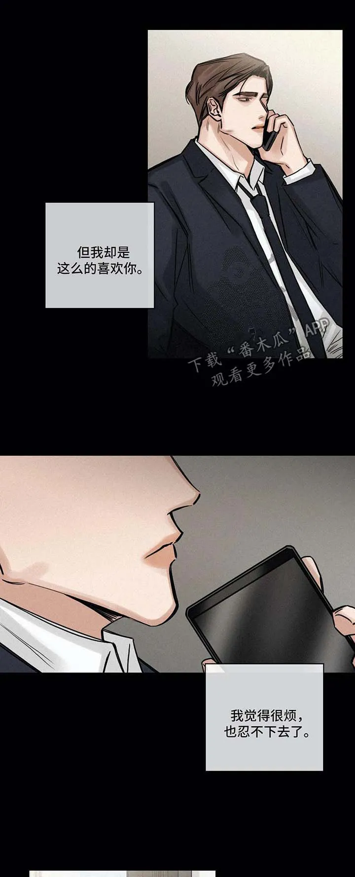 选角漫画漫画,第125章：赞助人4图