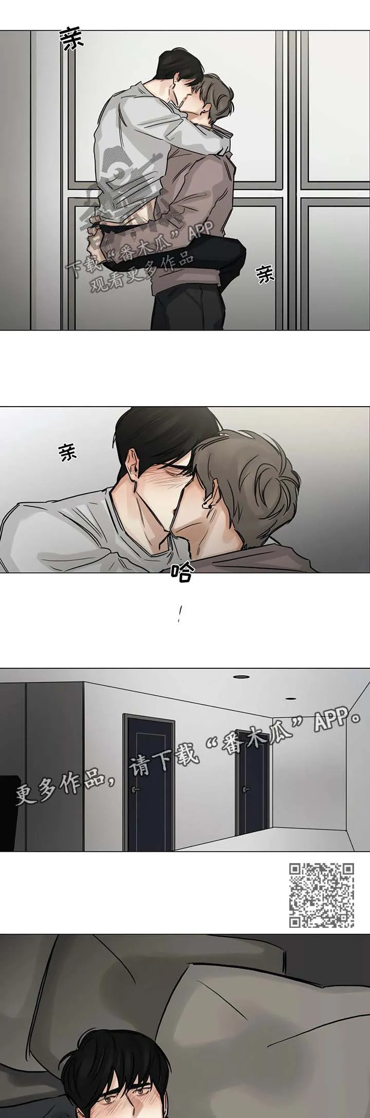 试镜漫画漫画,第114章：说你喜欢我7图