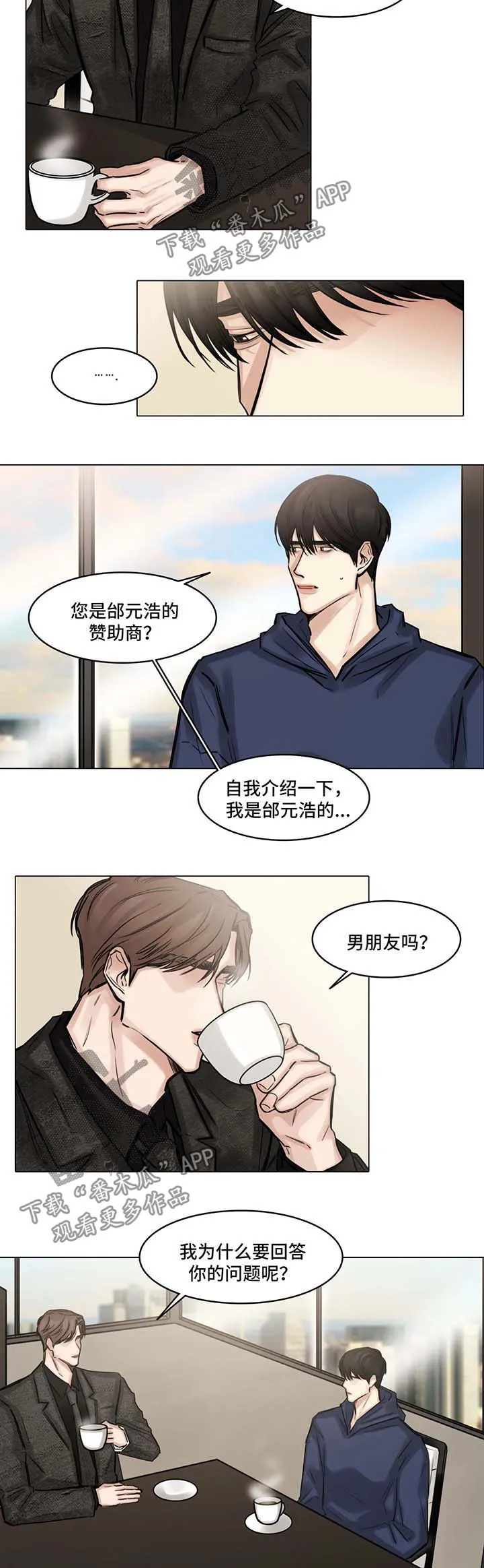 选角漫画漫画,第94章：出局2图