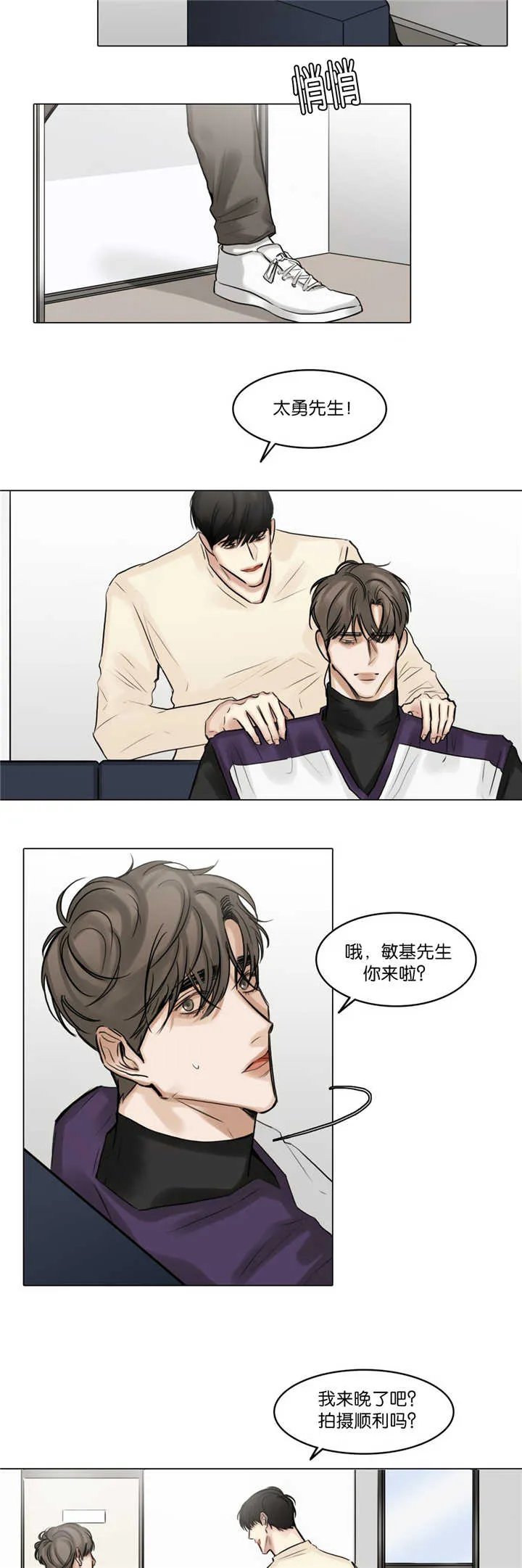 选角漫画免费观看漫画,第69章：不想疏远2图