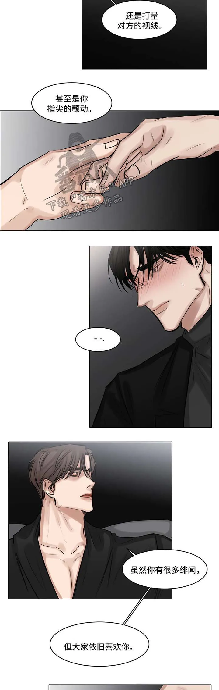 人选漫画漫画,第78章：演戏爱我5图