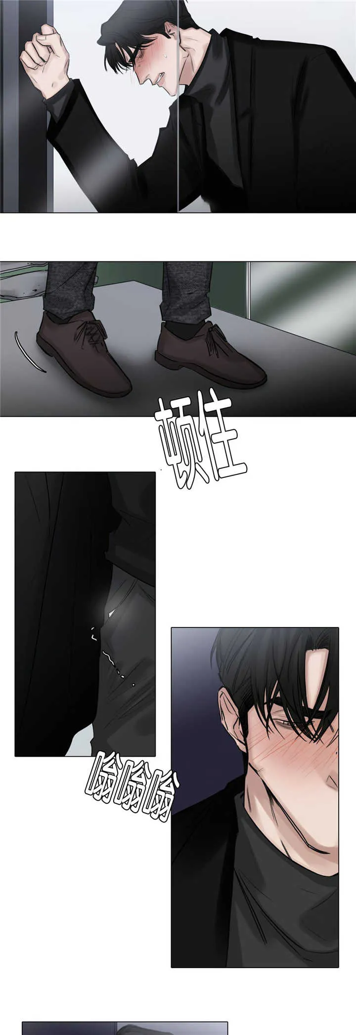 选角漫画漫画,第76章：知道一切7图
