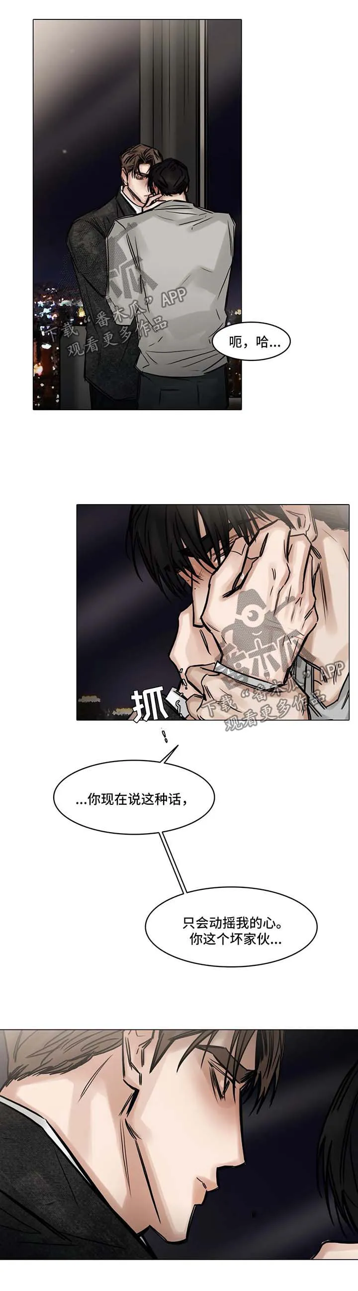 选角漫画免费观看漫画,第145章：坏家伙9图