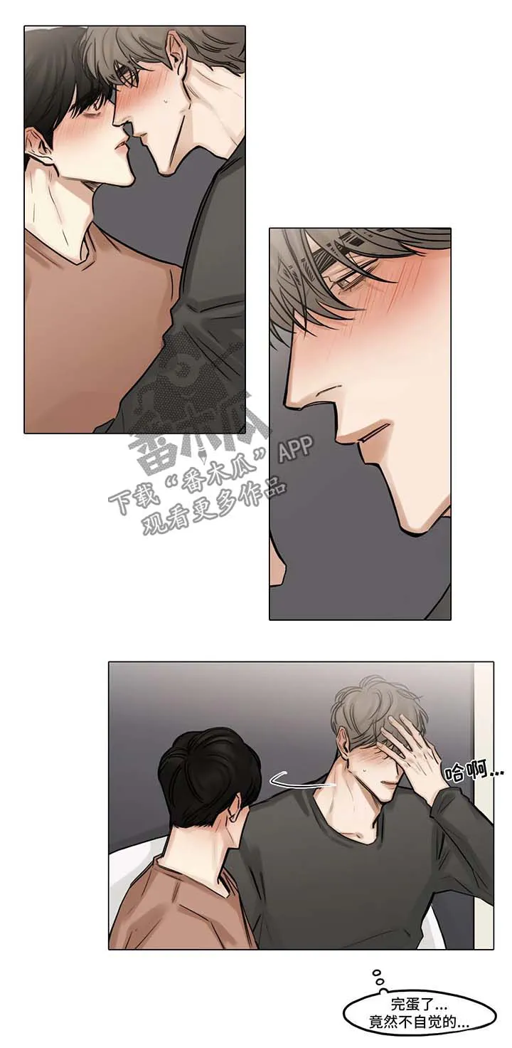 选角漫画讲的是啥漫画,第91章：第一次1图
