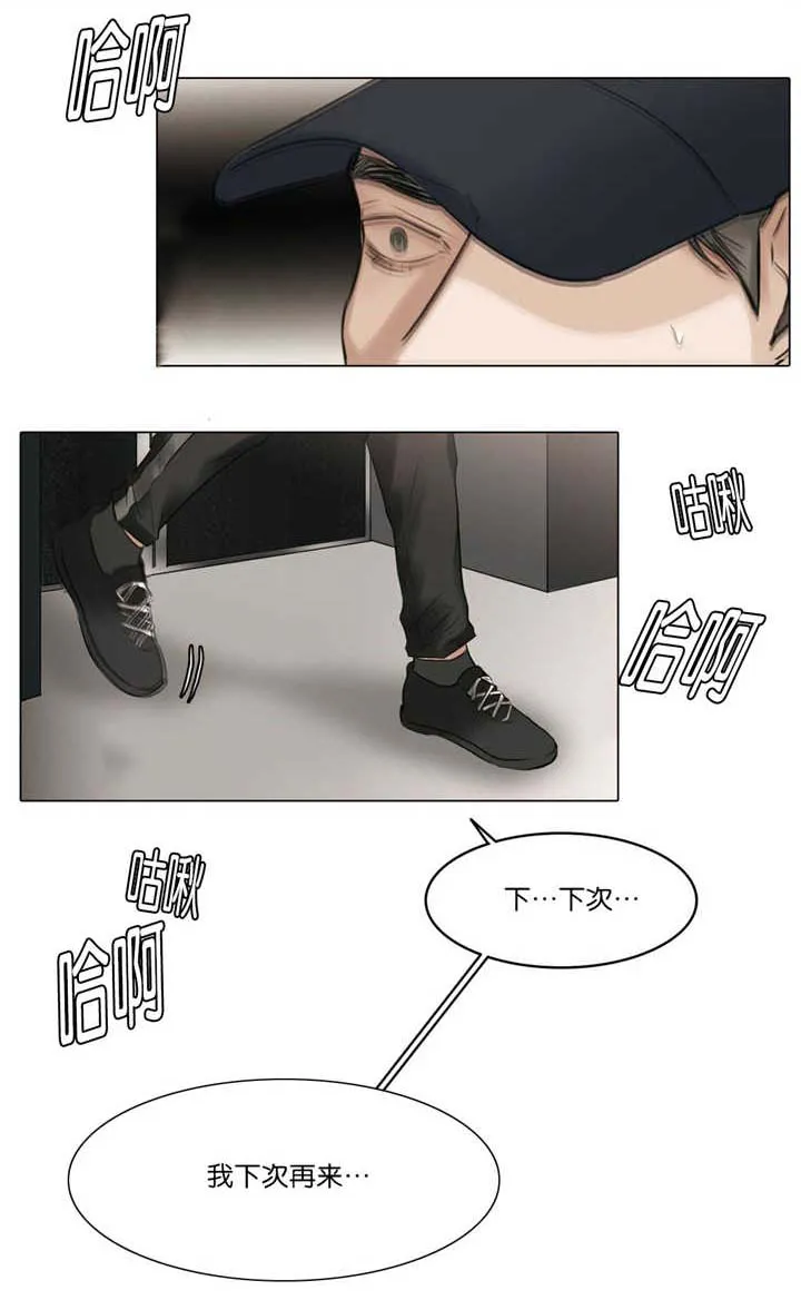 选角漫画讲的是啥漫画,第68章：亲眼目睹3图
