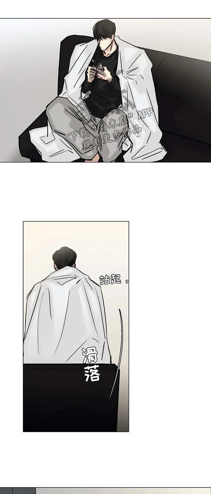 选角漫画讲的是啥漫画,第141章：想他11图