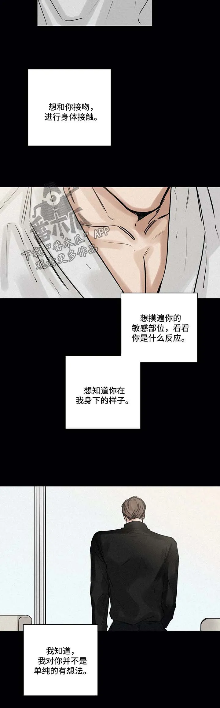 选角漫画未删版漫画,第126章：无法挽回8图