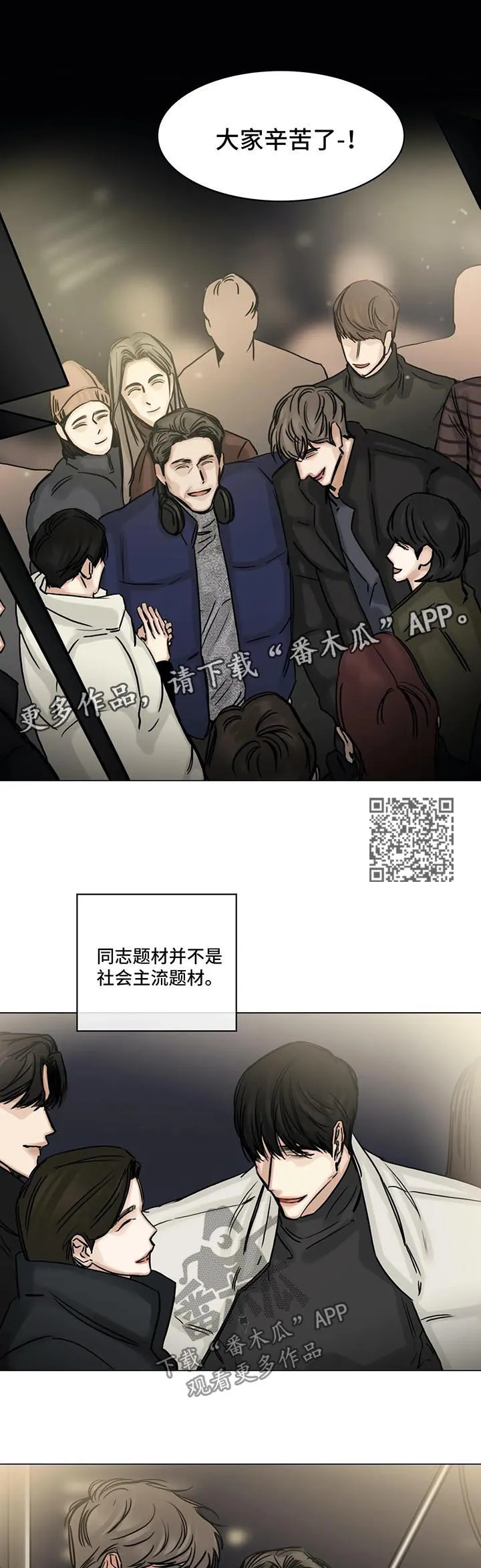 选角漫画讲的是啥漫画,第136章：珍贵7图