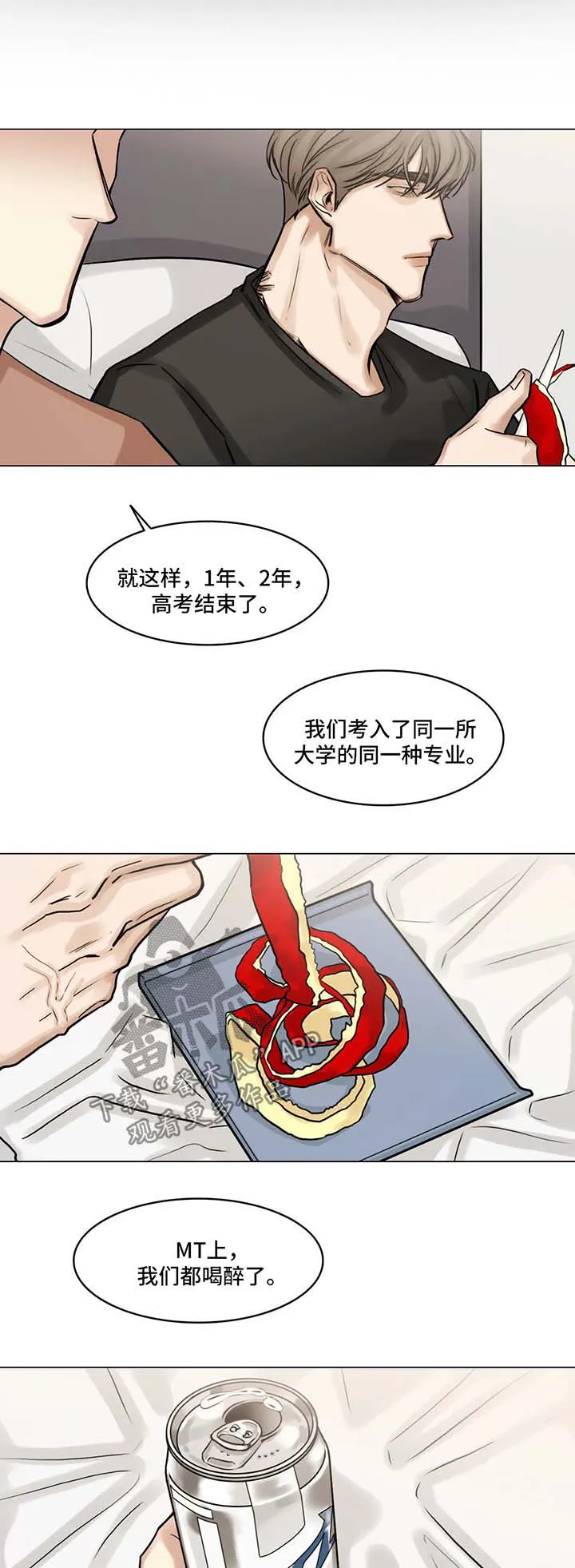 选角漫画讲的是啥漫画,第89章：往事7图