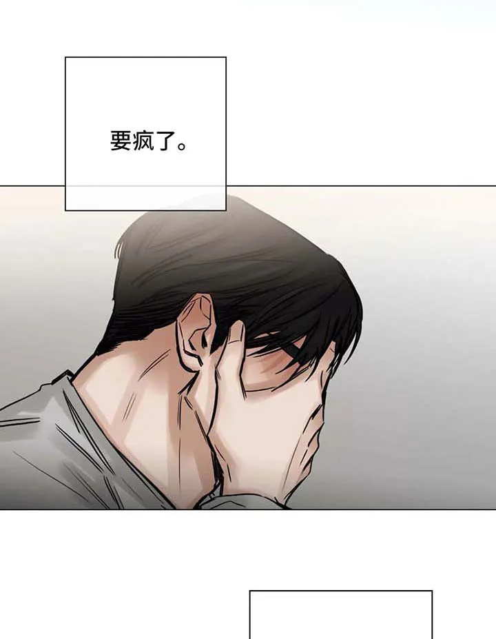 选角漫画免费观看漫画,第145章：坏家伙1图