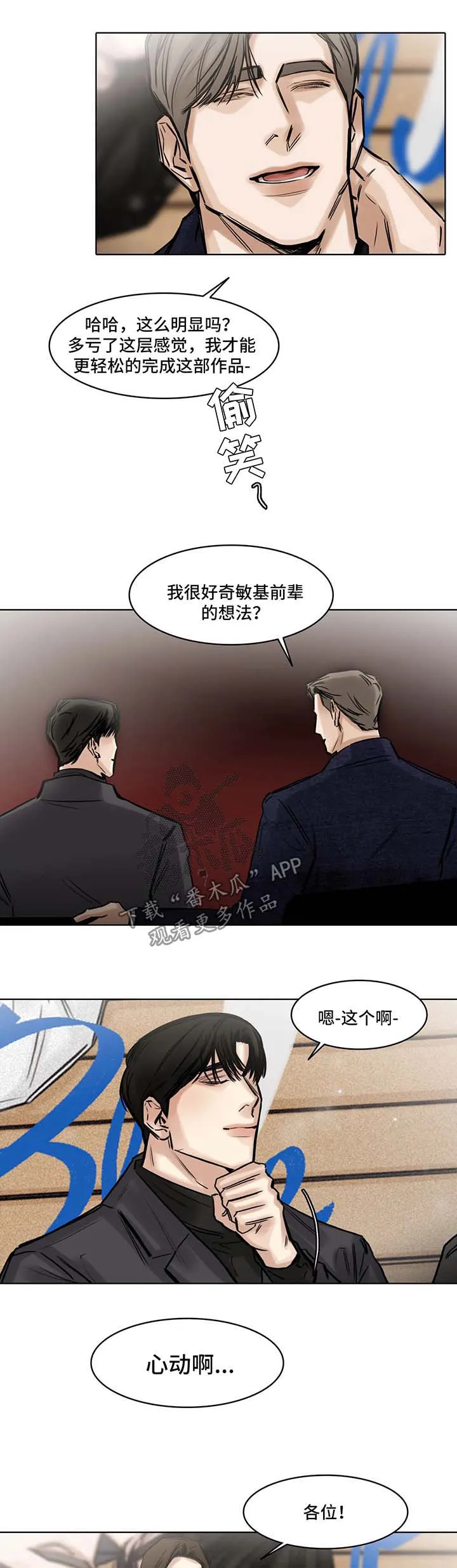 人选漫画漫画,第150章：新的生活刚刚开始7图