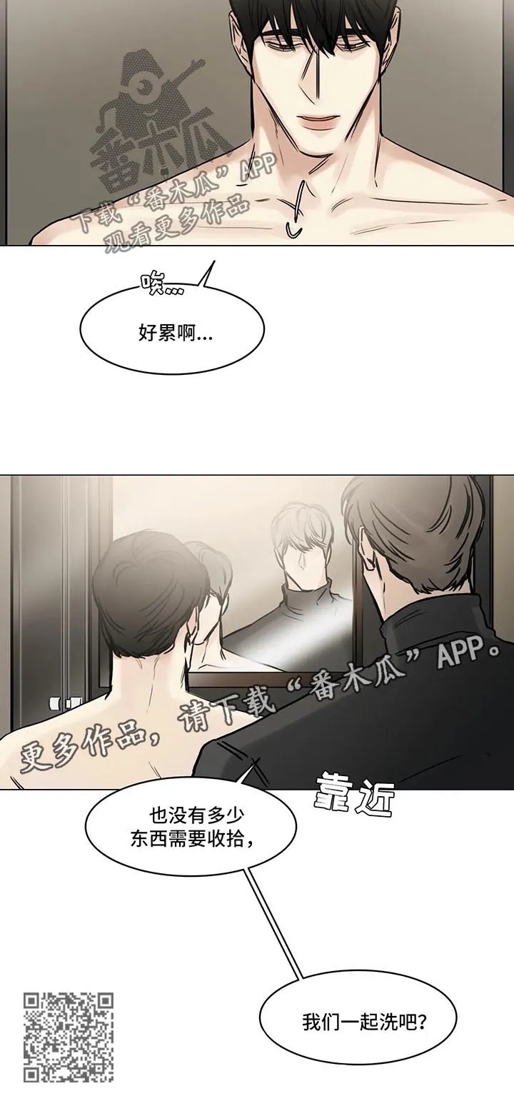 选角动画漫画,第134章：帮忙12图