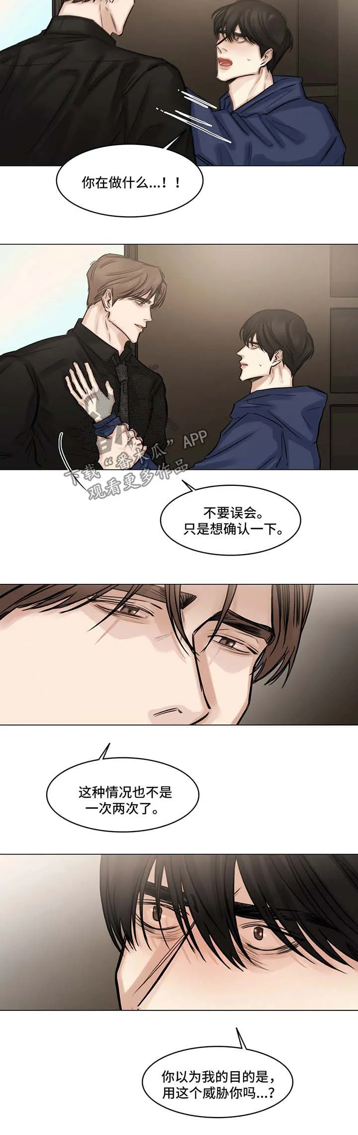 选角漫画漫画,第94章：出局7图