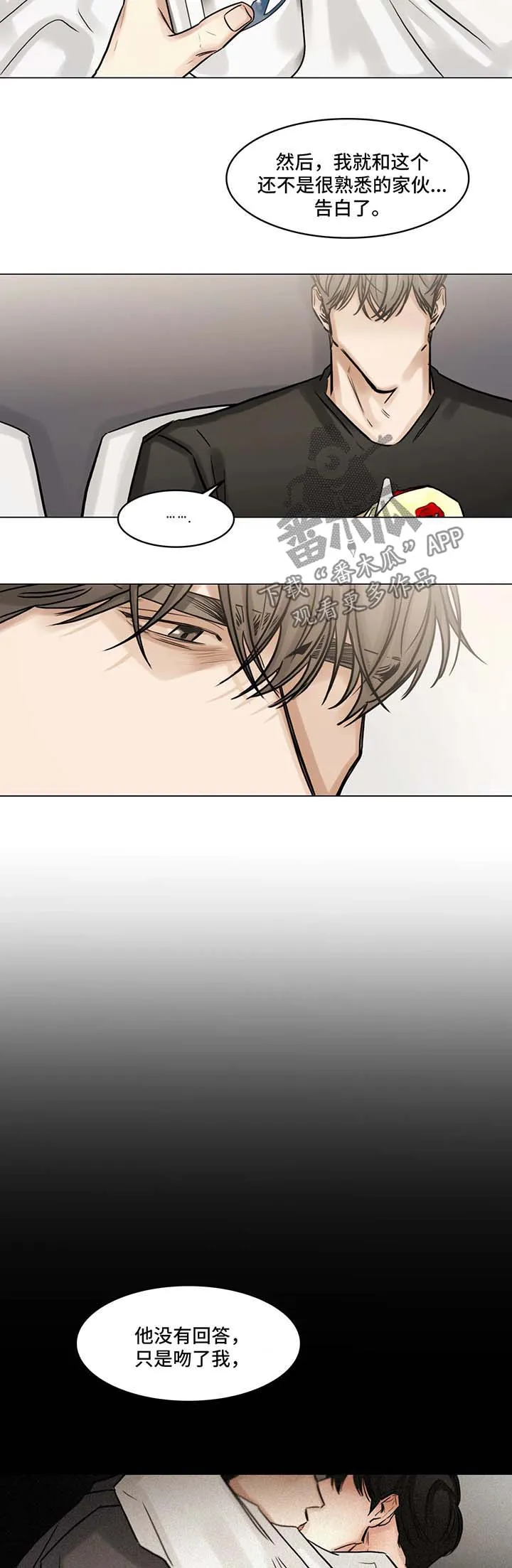 选角漫画讲的是啥漫画,第89章：往事8图
