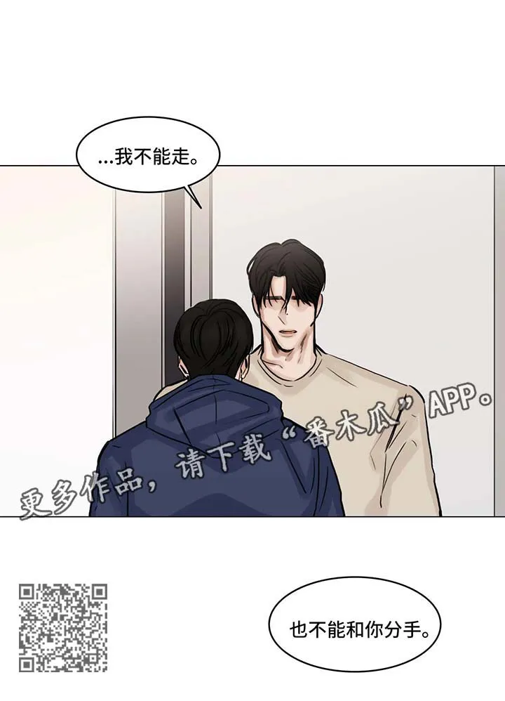 选角漫画讲的是啥漫画,第97章：争吵4图