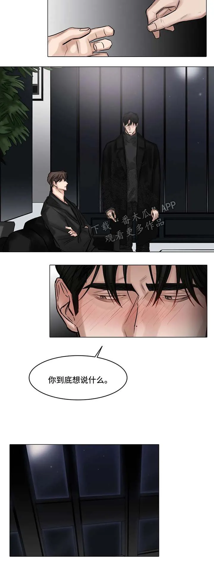 人选漫画漫画,第78章：演戏爱我6图