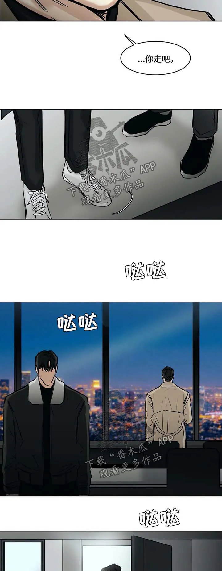 假面女郎漫画选角漫画,第149章：这段时间辛苦你了8图