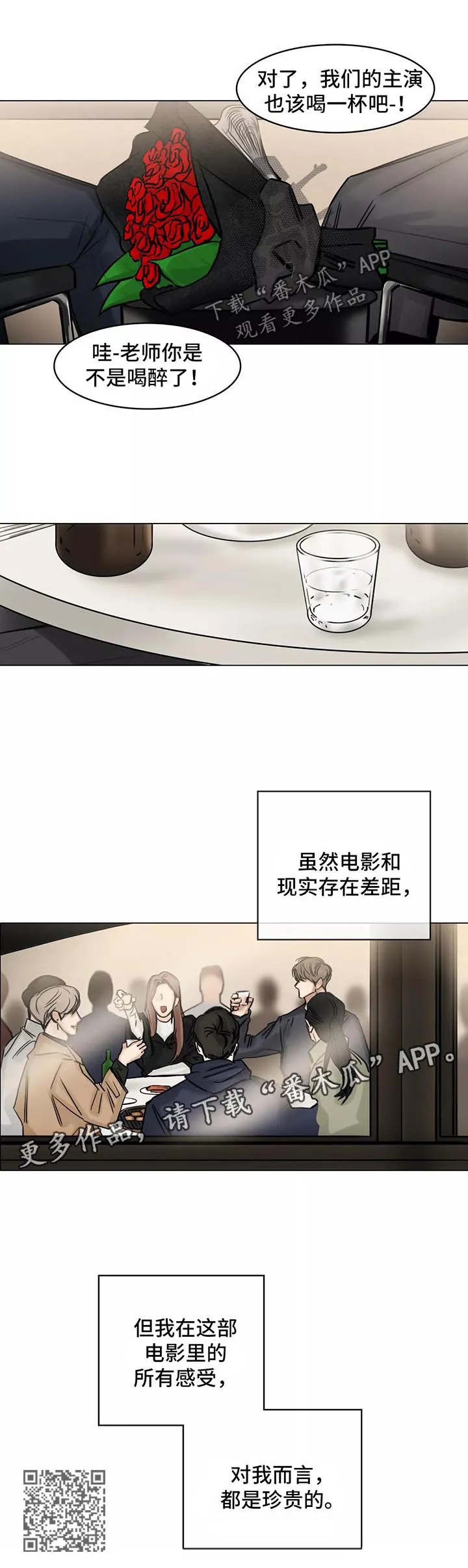 选角漫画讲的是啥漫画,第136章：珍贵13图
