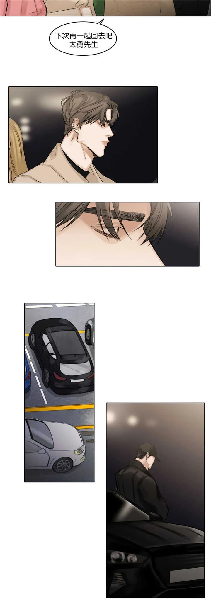 选角与漫画契合度最高的电视剧漫画,第70章：一起回去9图