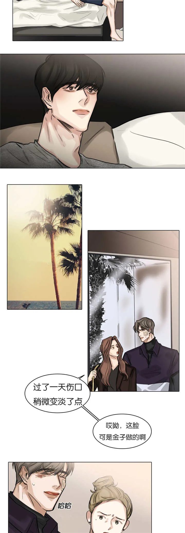 择偶漫画漫画,第56章：更多期待6图