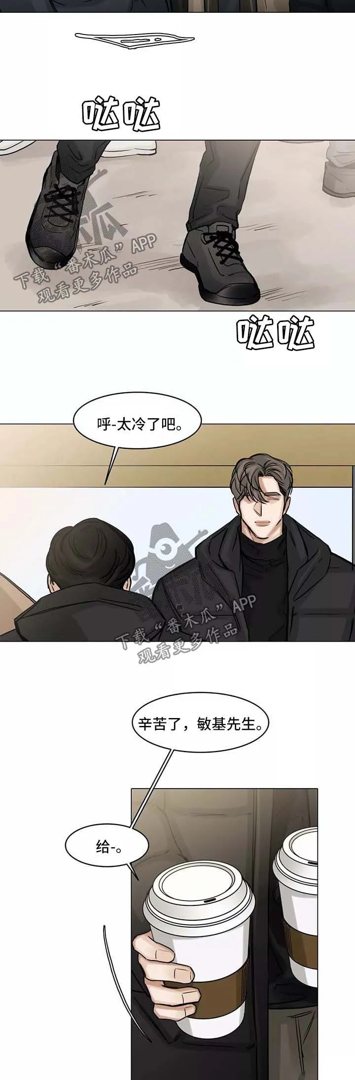 选角漫画漫画,第130章：试图忘记12图