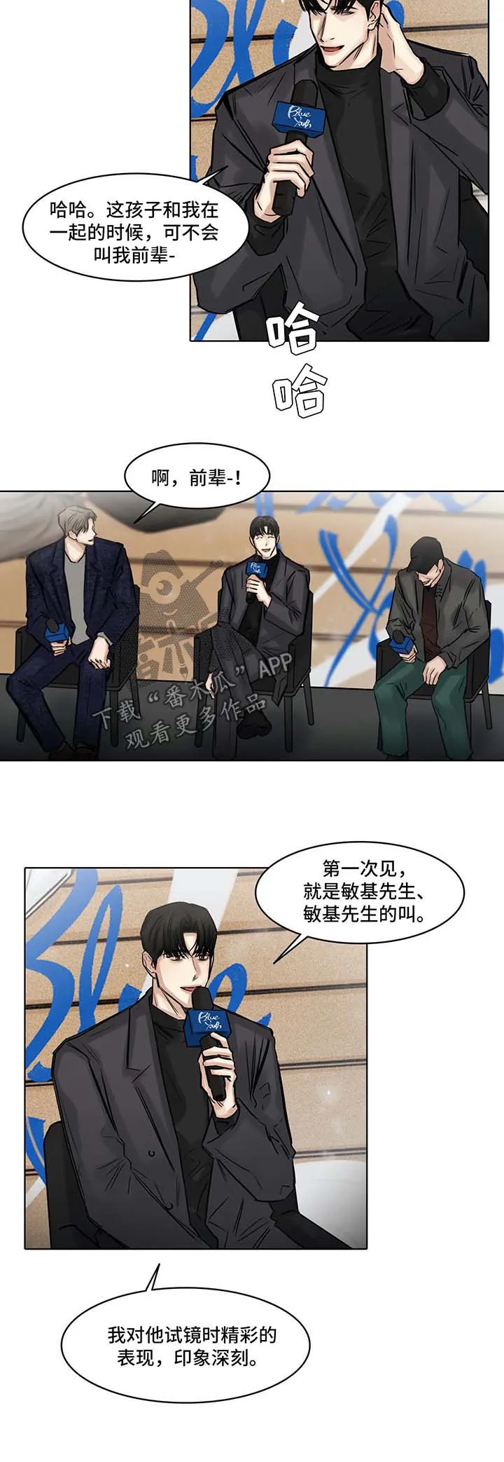人选漫画漫画,第150章：新的生活刚刚开始3图