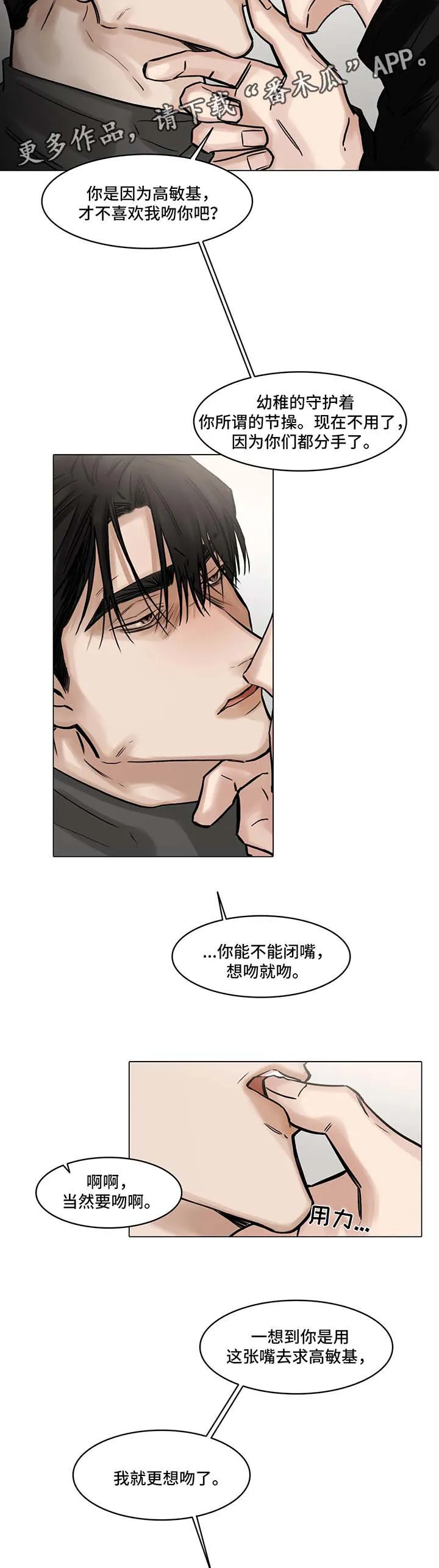 选角动画漫画,第103章：最后一次7图