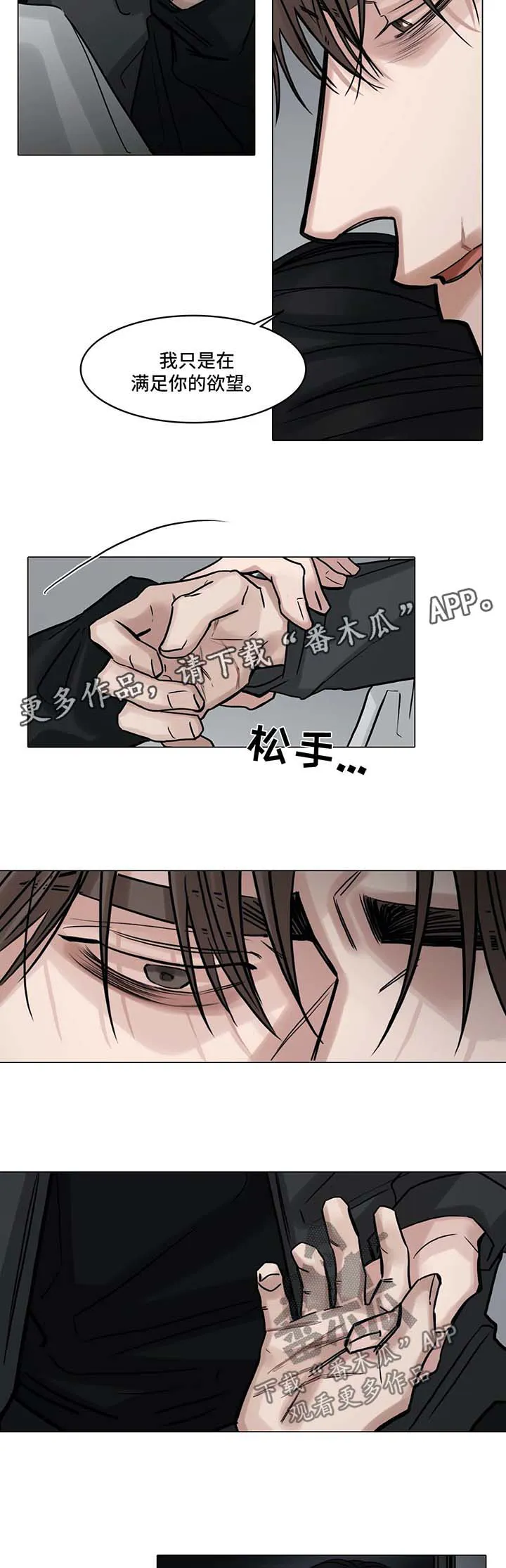 选角漫画免费观看漫画,第123章：责怪10图