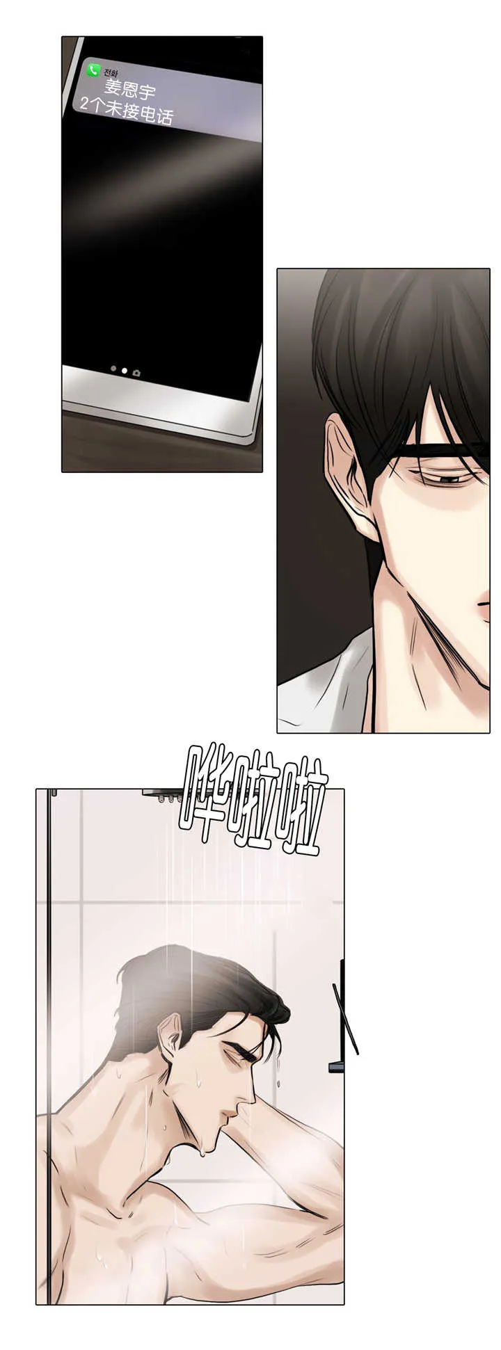选角什么意思漫画,第62章：怎么面对5图