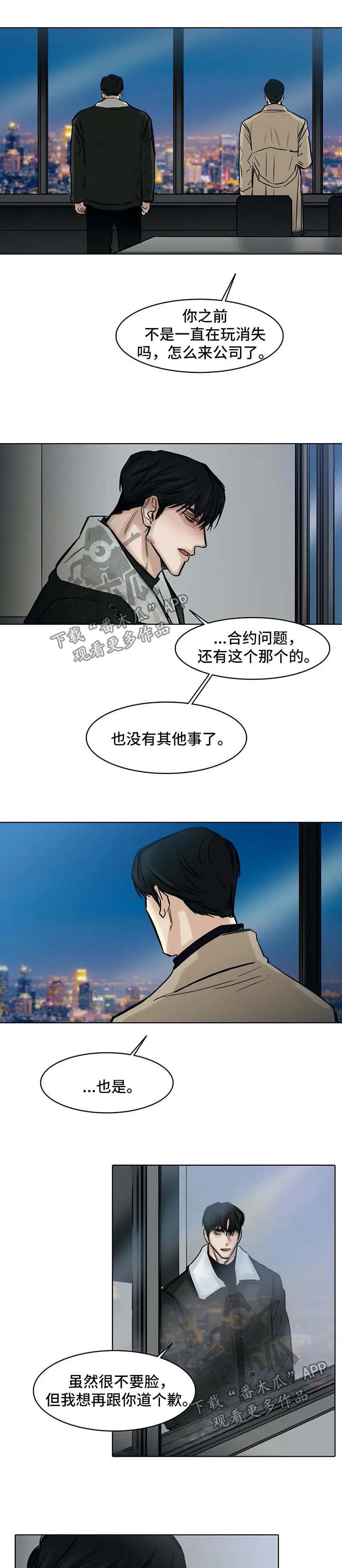 假面女郎漫画选角漫画,第149章：这段时间辛苦你了1图