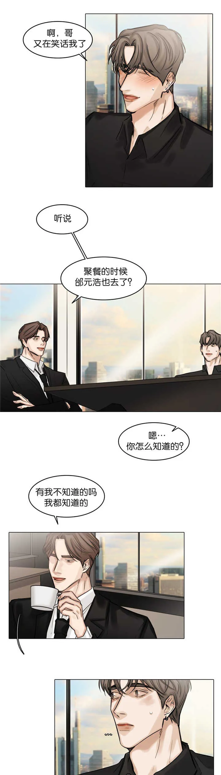 选角漫画讲的是啥漫画,第60章：脸都红了7图