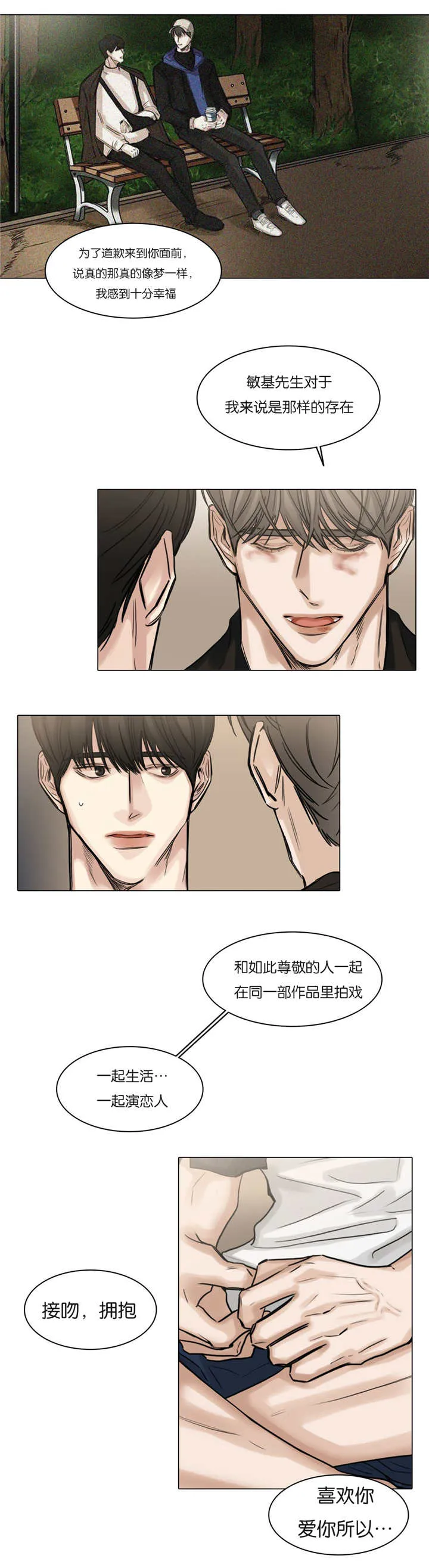 择偶漫画漫画,第56章：更多期待2图