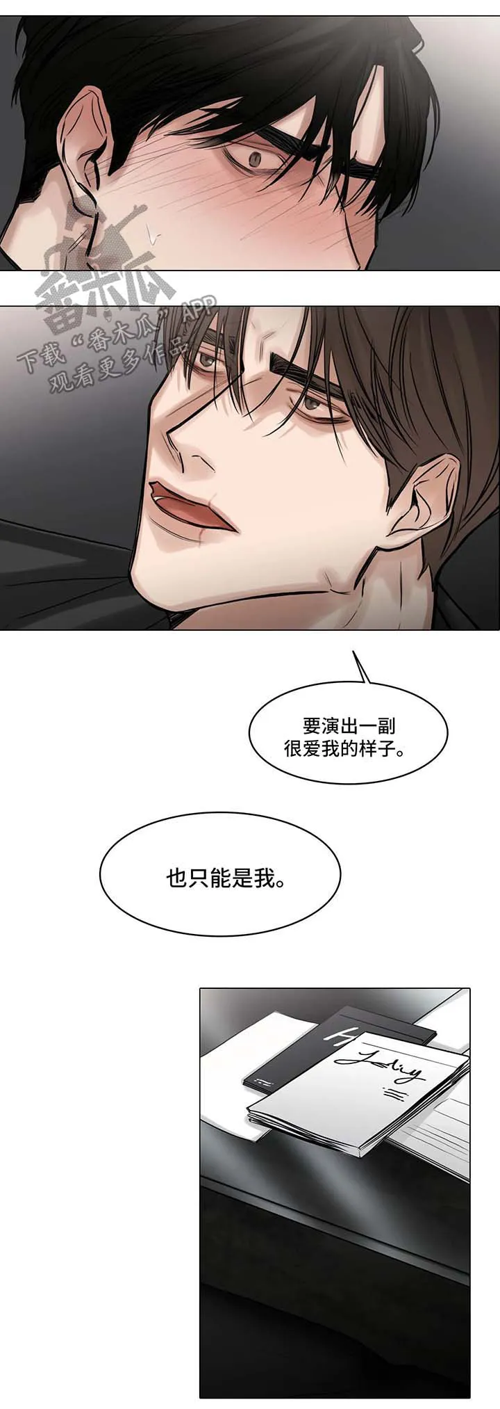 人选漫画漫画,第78章：演戏爱我8图