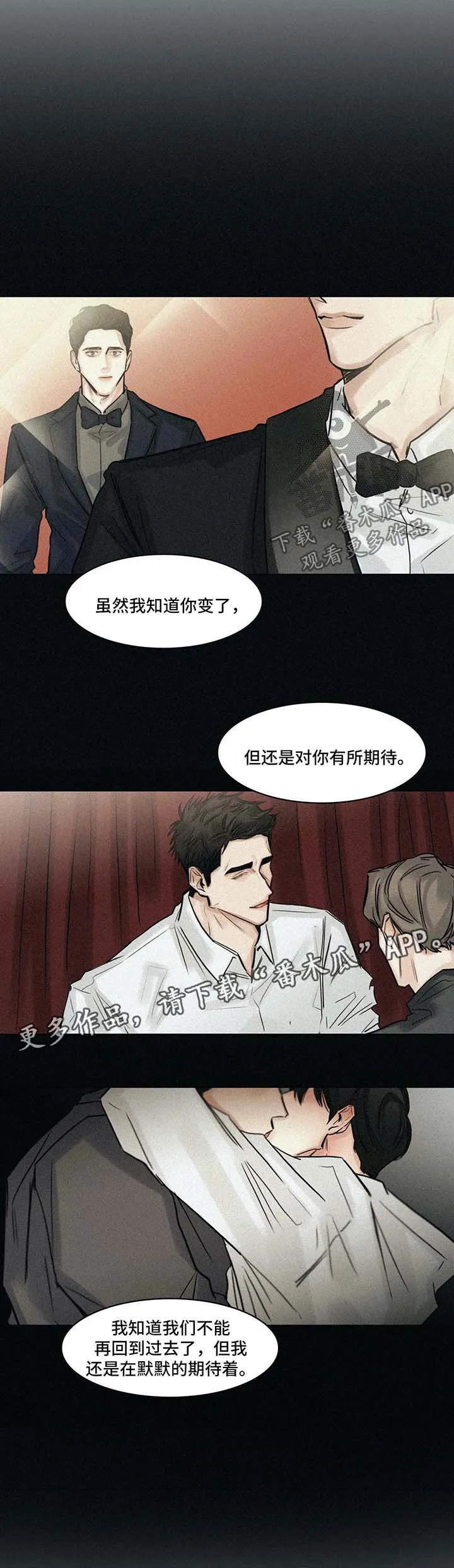 假面女郎漫画选角漫画,第149章：这段时间辛苦你了4图