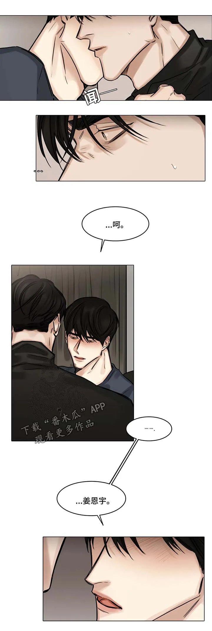 花千骨选角漫画漫画,第84章：质问9图