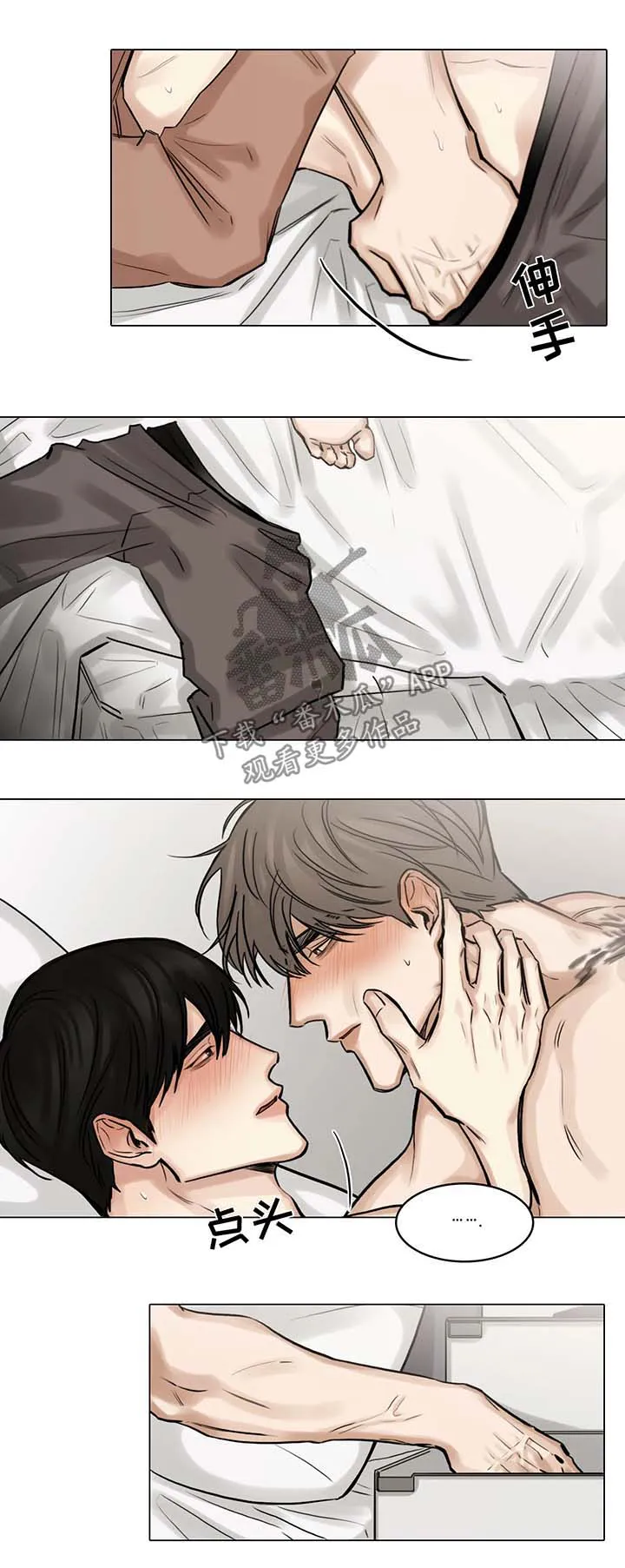 选角漫画讲的是啥漫画,第91章：第一次7图
