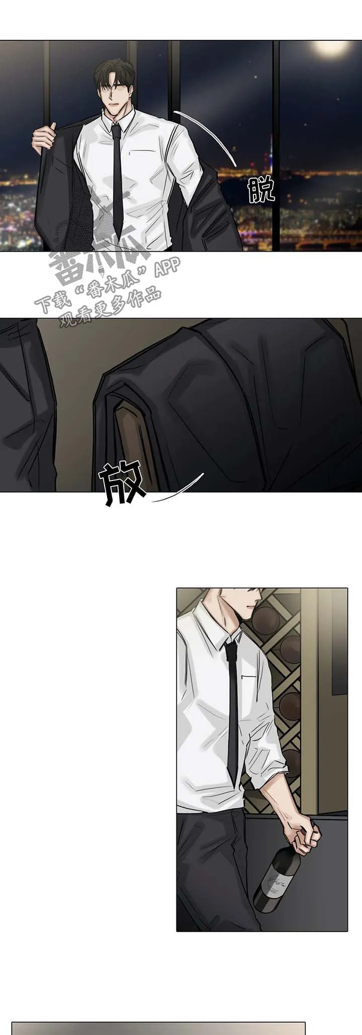 选角漫画漫画,第115章：否认2图
