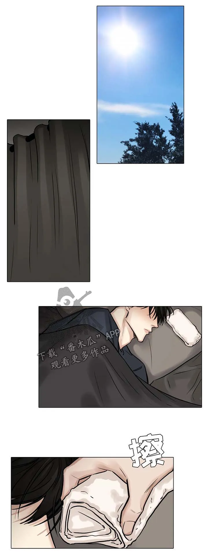 花千骨选角漫画漫画,第84章：质问5图