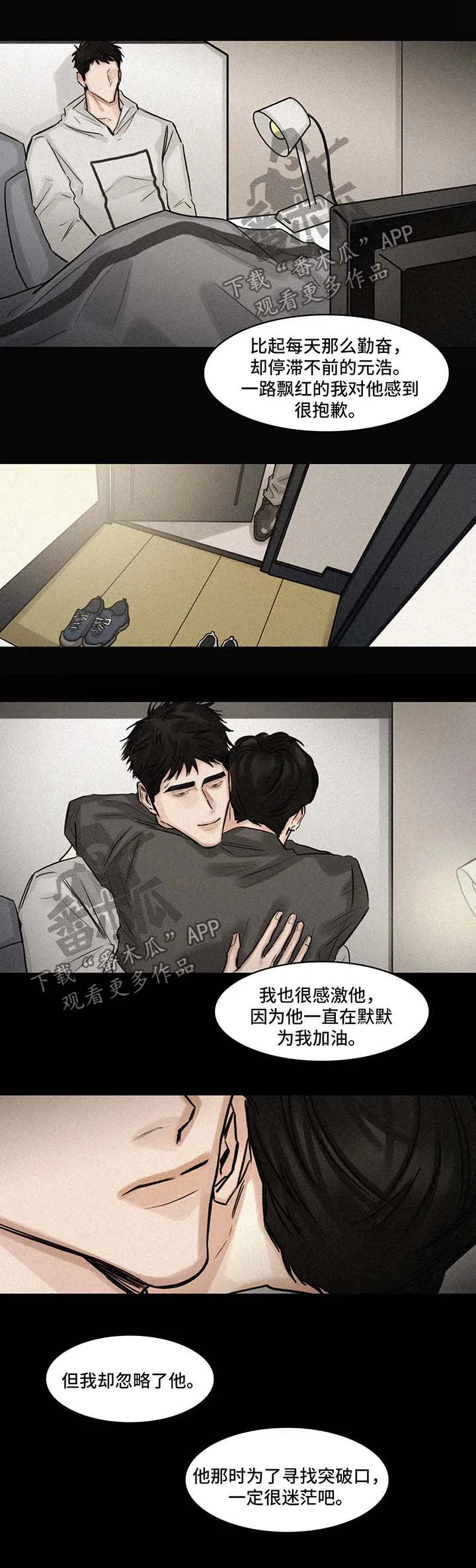 选角漫画讲的是啥漫画,第90章：坚持不下去了3图