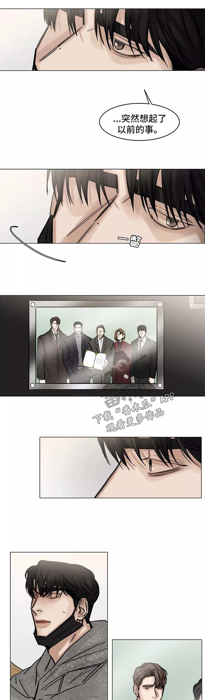 人选漫画漫画,第140章：第一次相遇7图