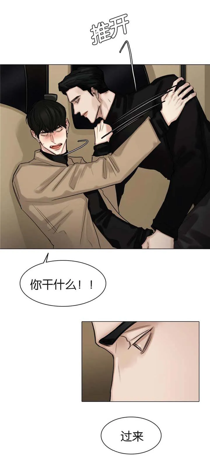 选角漫画漫画,第58章：快放开我6图