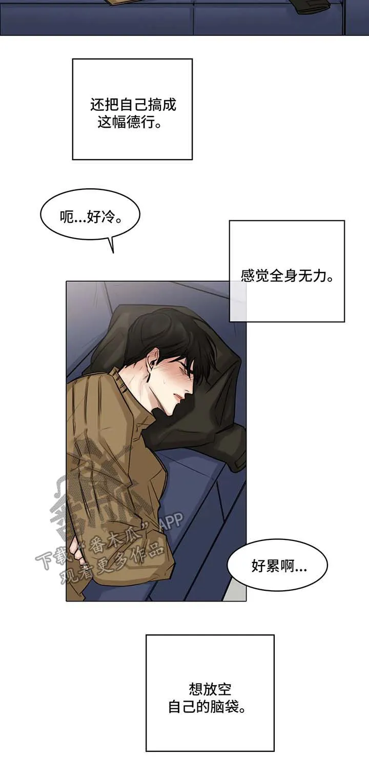 择偶漫画漫画,第79章：生病3图