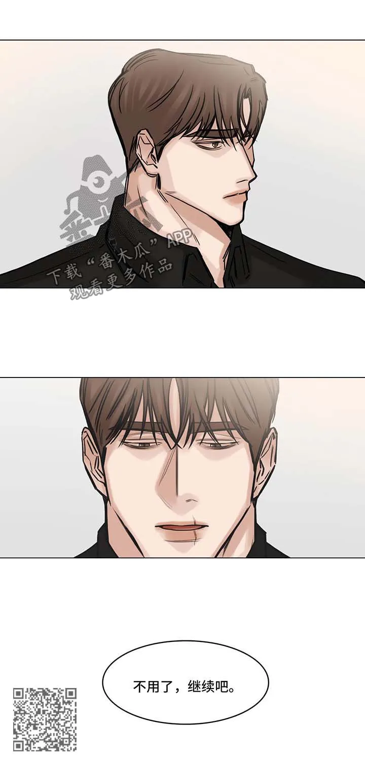 他人即地狱漫画选角漫画,第139章：后悔12图