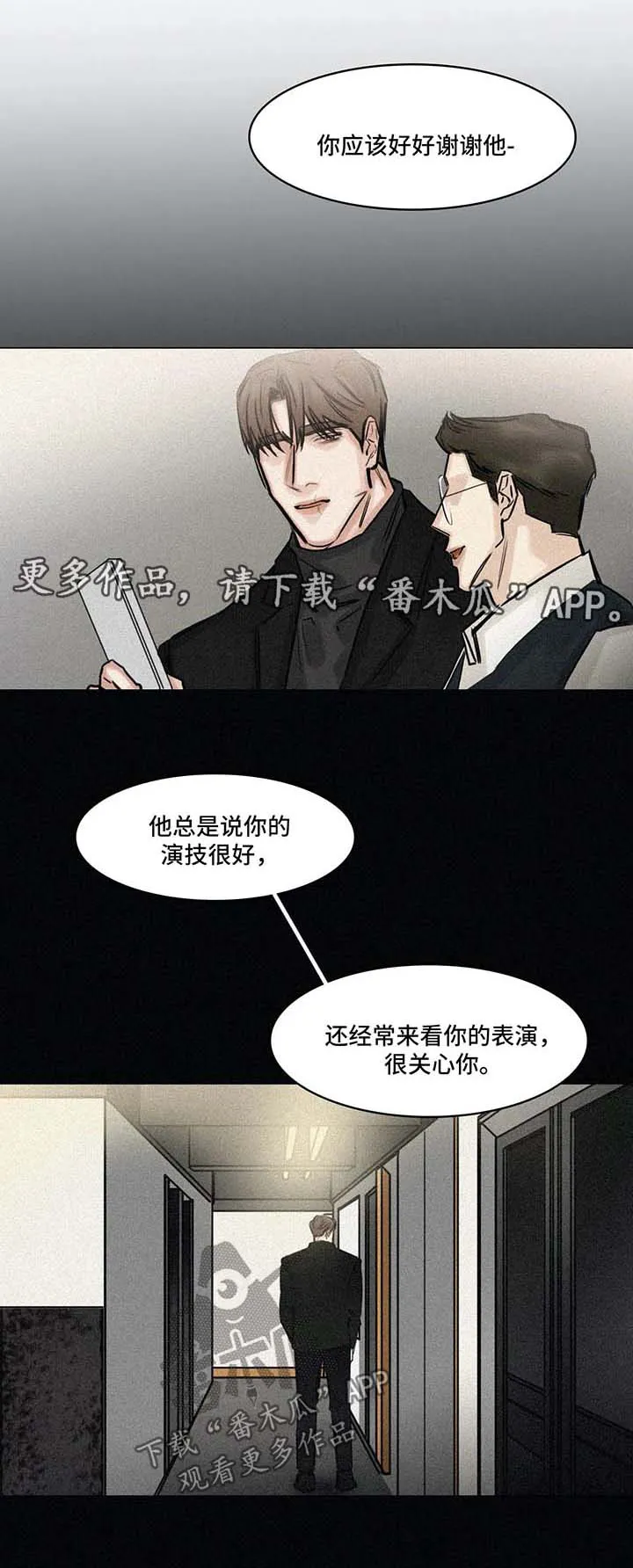 选角漫画讲的是啥漫画,第141章：想他1图