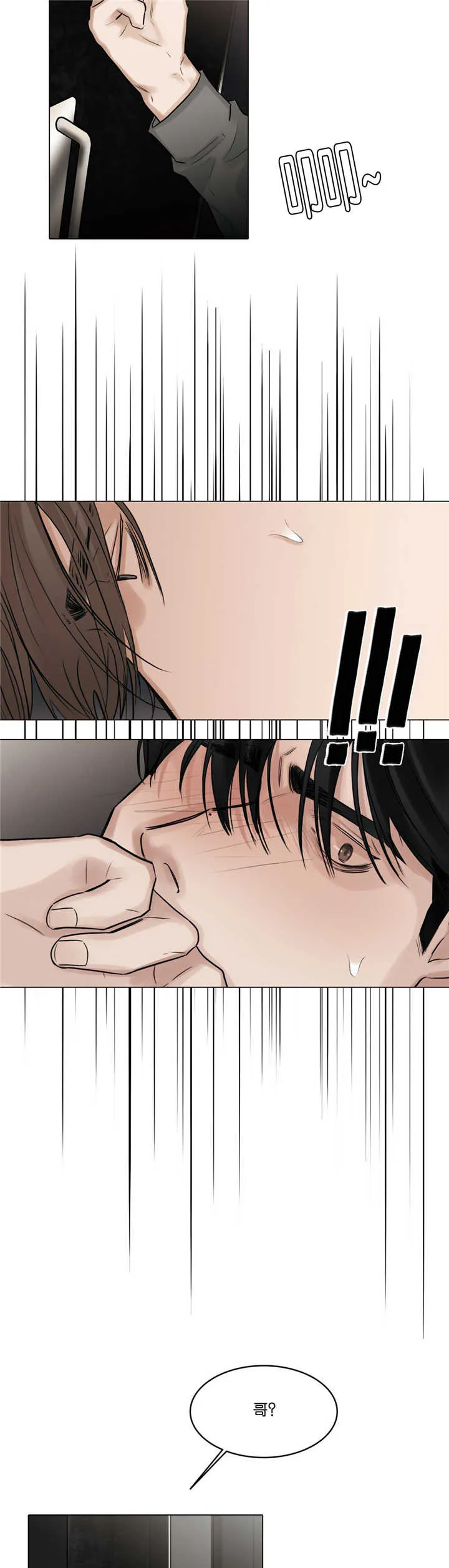 他人即地狱漫画选角漫画,第67章：讨厌我吗7图