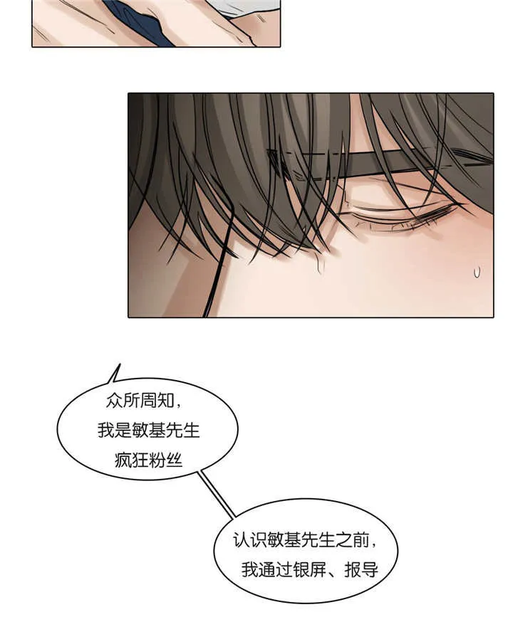 选角漫画免费观看漫画,第55章：我来帮你10图