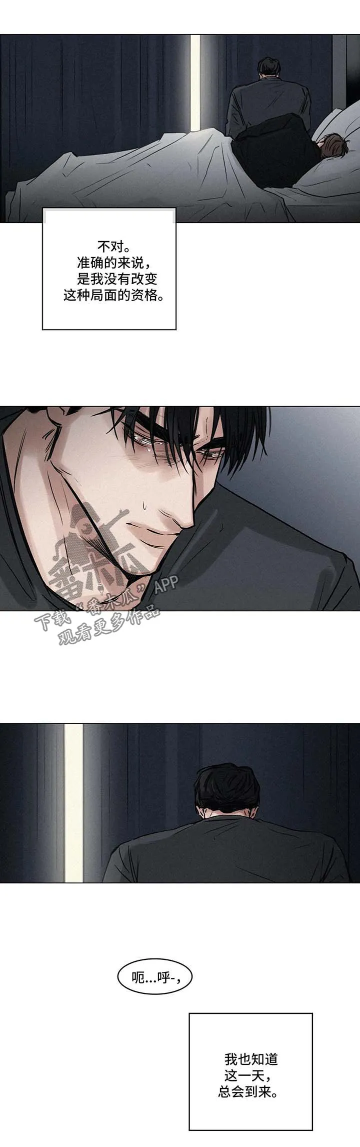 选角漫画免费观看漫画,第129章：想开点6图